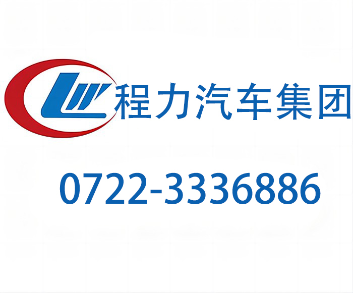 程力手术车官网售后电话